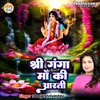 About Shree Ganga Maa Ki Aarti Song